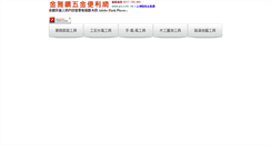 Desktop Screenshot of grj.com.tw